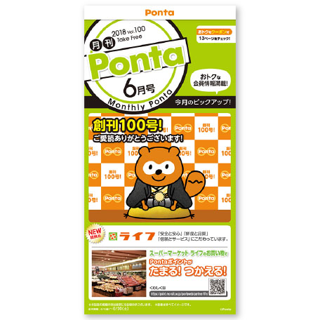 Monthly Ponta